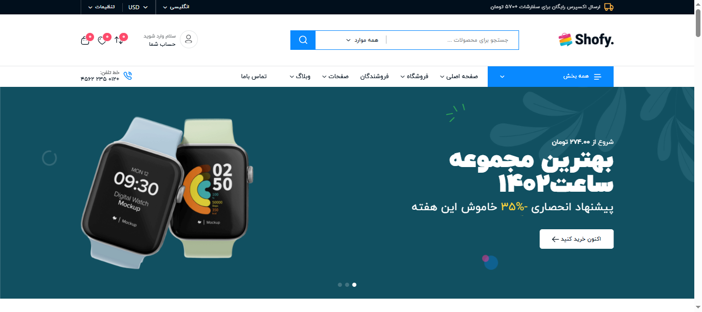 پیش‌نمایش دمو فروشگاه دیجیتال و الکترونیک