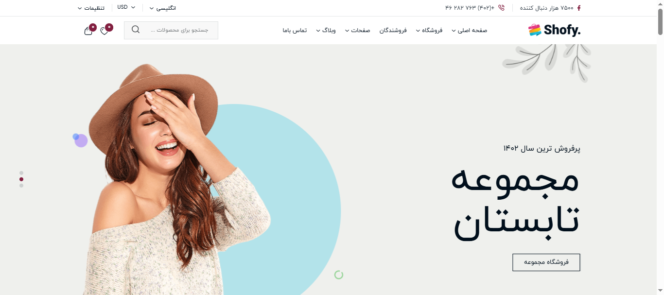 پیش‌نمایش دمو مد و پوشاک