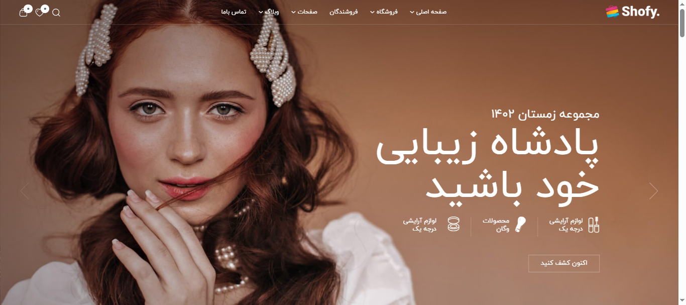 پیش‌نمایش دمو سوپرمارکت و مواد غذایی