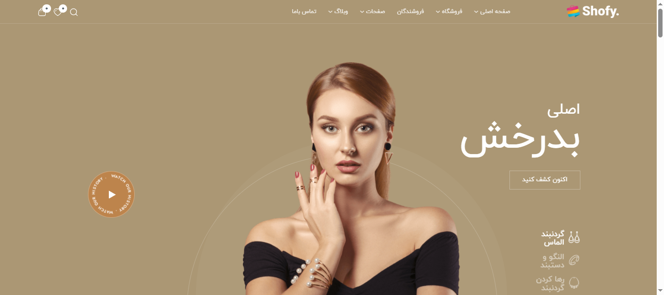 پیش‌نمایش دمو آرایشی و بهداشتی