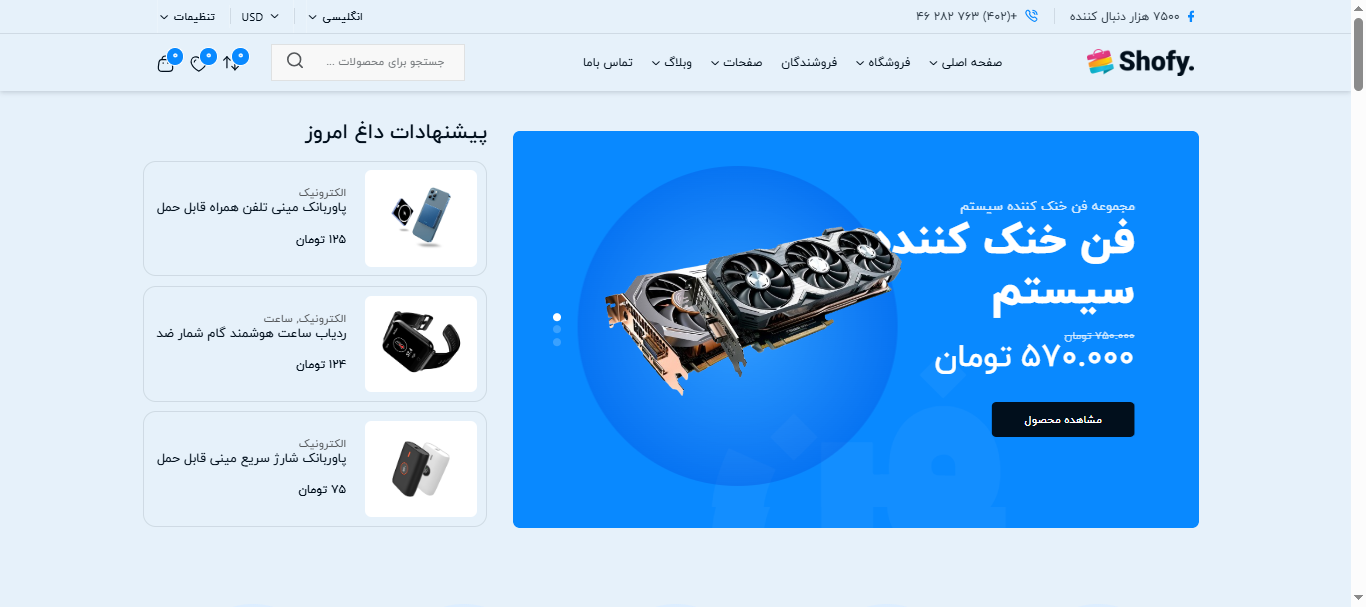 پیش‌نمایش دمو خانه و دکوراسیون